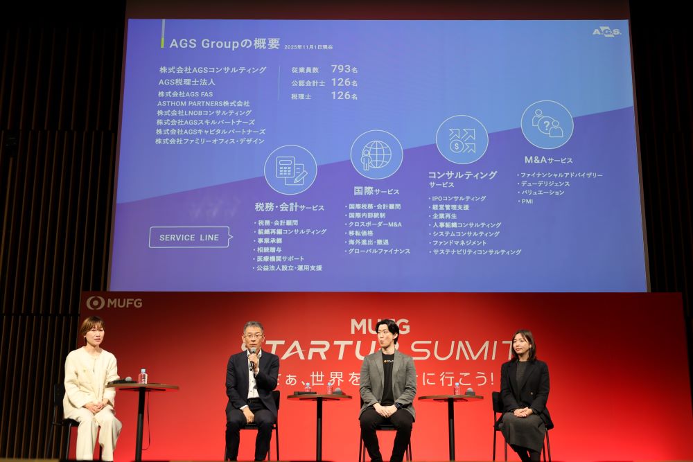 MUFG Startup Summit 2025_Talk②