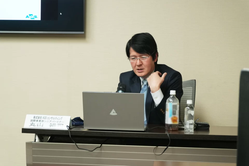 講師紹介：株式会社AGSコンサルティング　国際事業部　シニアパートナー 丸山 裕司 