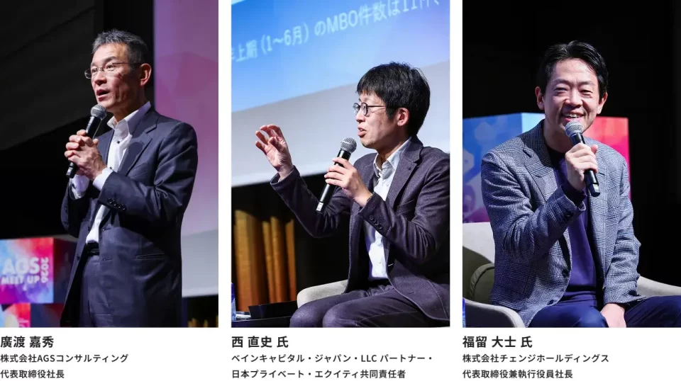 【パネルディスカッション1】コーポレートアクションとしてのM&A戦略に迫る