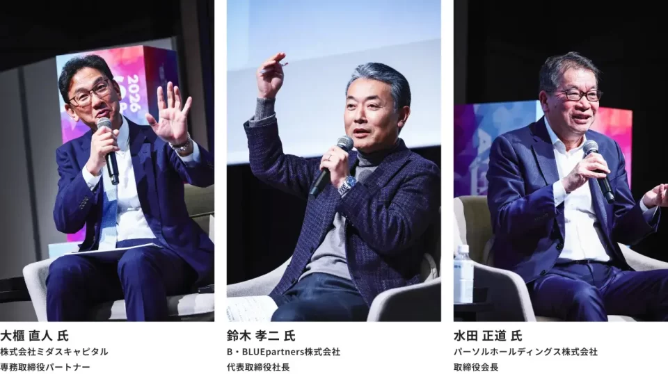 【パネルディスカッション2】 AI時代の人材戦略を深掘り