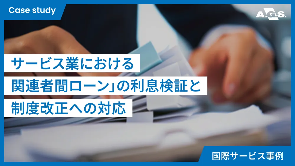 教育・研修サービス業様