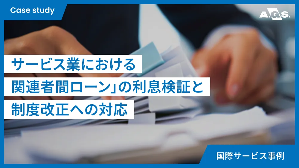 教育・研修サービス業様