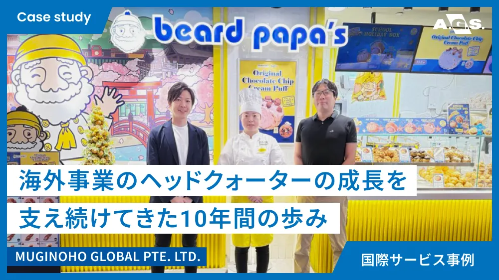 MUGINOHO GLOBAL PTE. LTD.様