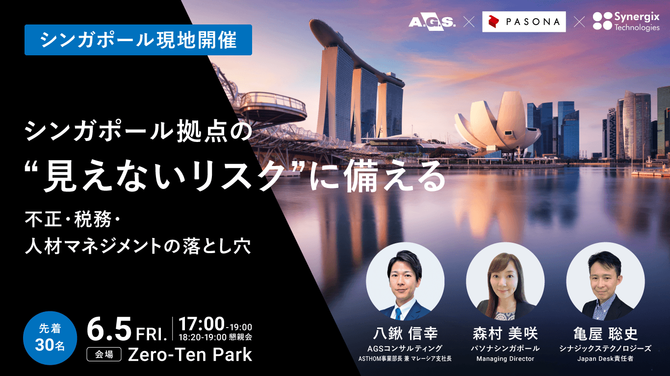 singapore_real_seminarbanner_web2