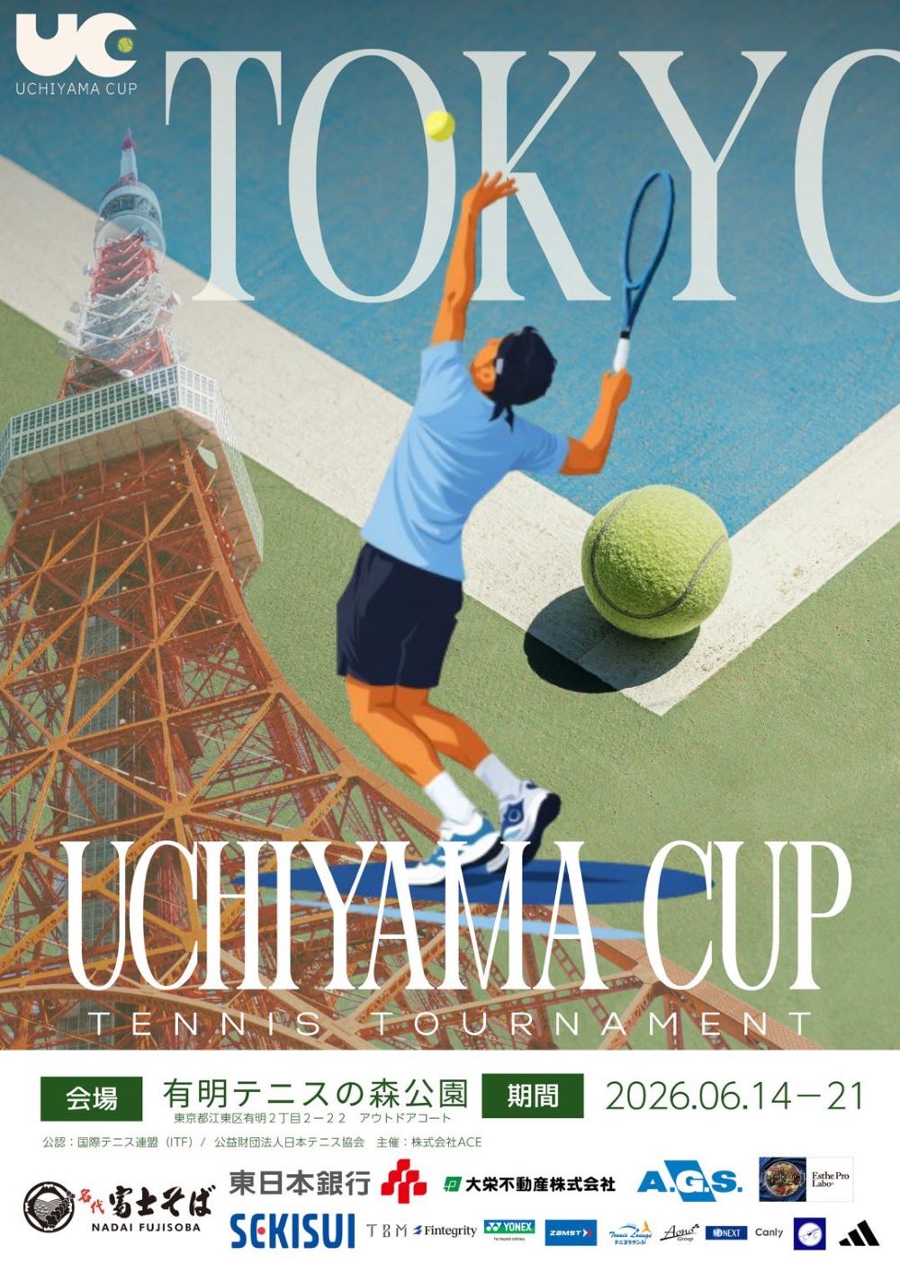 UCHIYAMA CUP