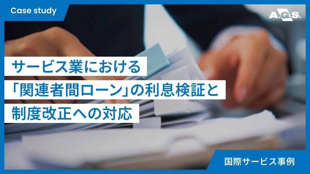 教育・研修サービス業様