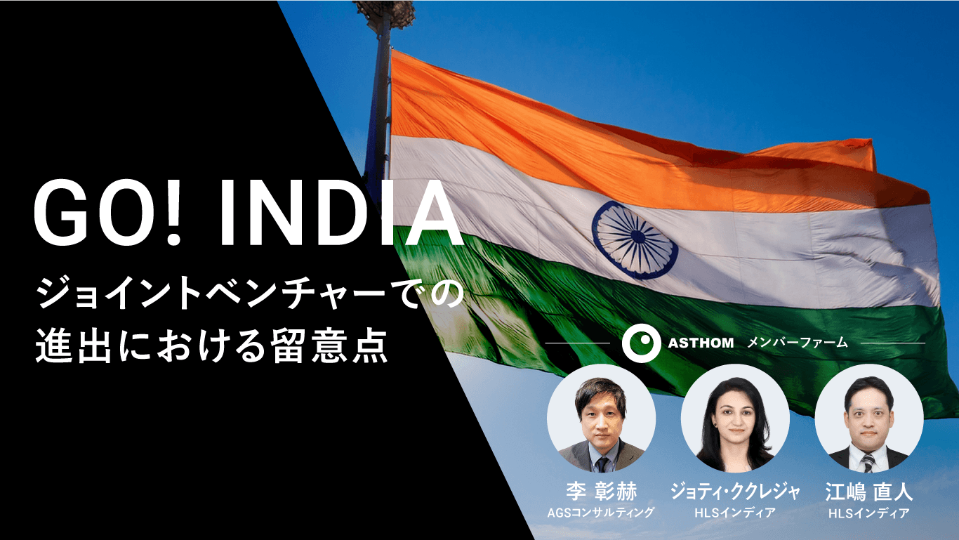 goindia_seminarbanner_archive