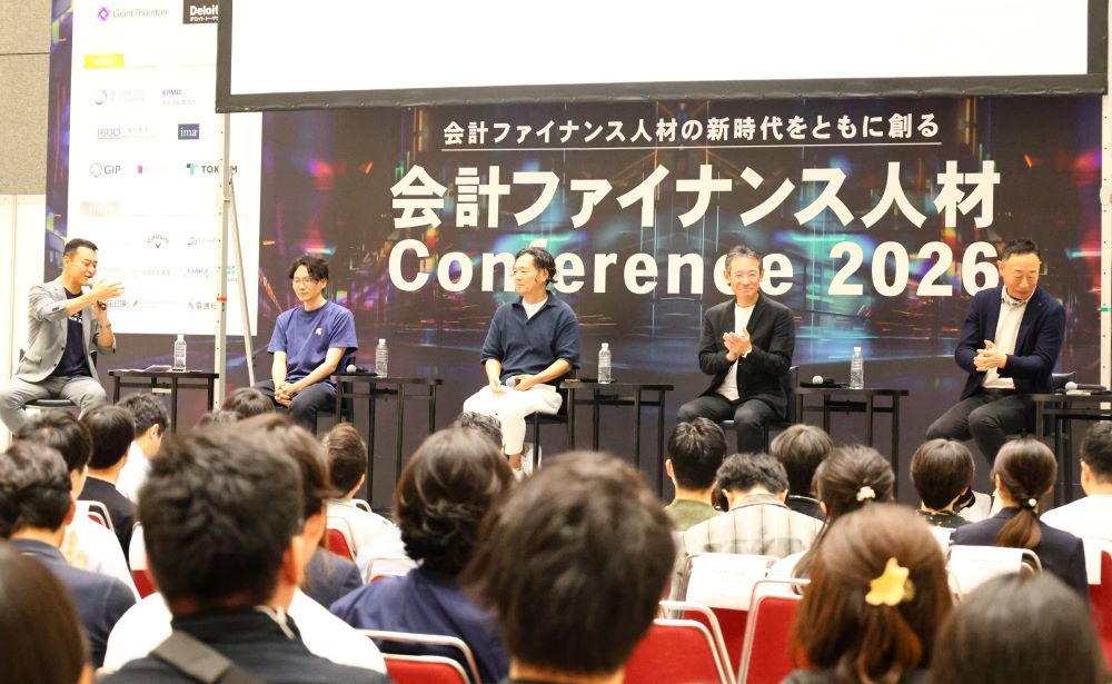 会計ファイナンス人材Conference 2026_Session