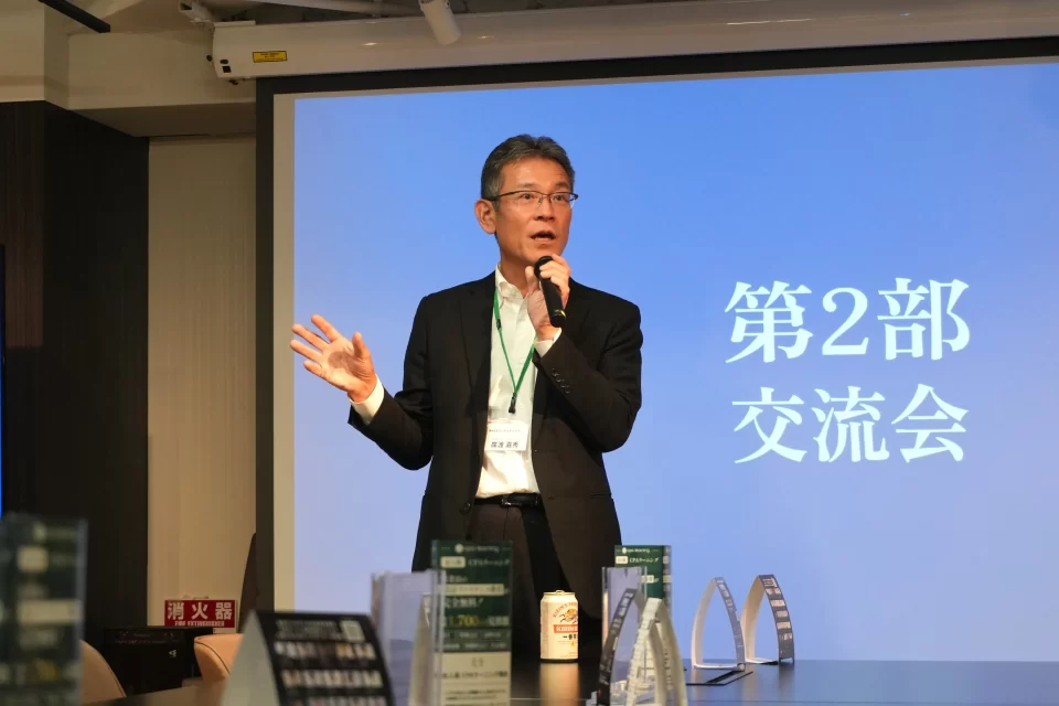 閉会あいさつ:「名刺交換だけで終わらない、濃密なつながりを」