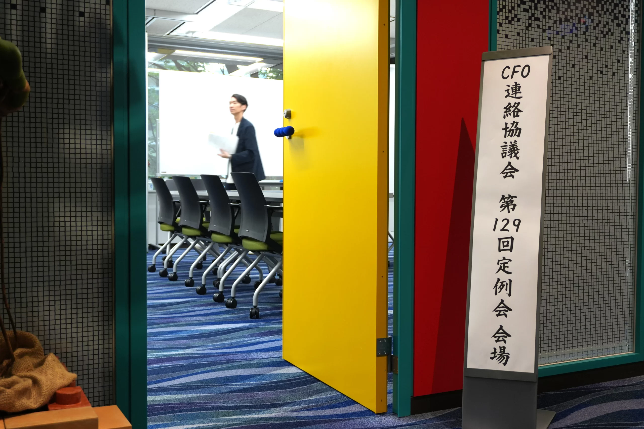 【CFO連絡協議会レポート】生成AIの先進的な活用事例を学ぶ。変革につながる組織的な運営体制とは