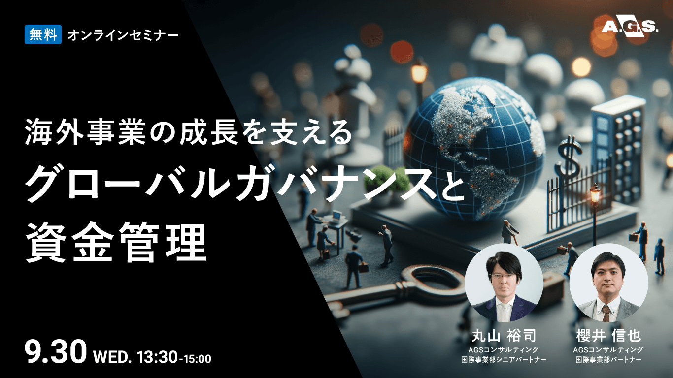 Global-Governance_seminarbanner_web